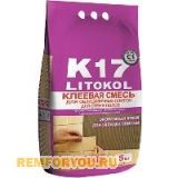 Клеевая смесь - LitoKol K17 (5 кг)