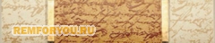 Верди коричневый Бордюр 1502-0497