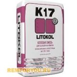 Клеевая смесь - LitoKol K17 (25 кг)