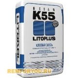 Клеевая смесь - LitoPlus K55 (25 кг)